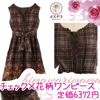 アクシーズファム(axes femme)の新品未使用　アクシーズ　チェック×花柄ワンピース　M　茶(ひざ丈ワンピース)