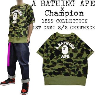 アベイシングエイプ(A BATHING APE)の名作★A BATHING APE★Champion★1stカモ スウェット★XL(スウェット)