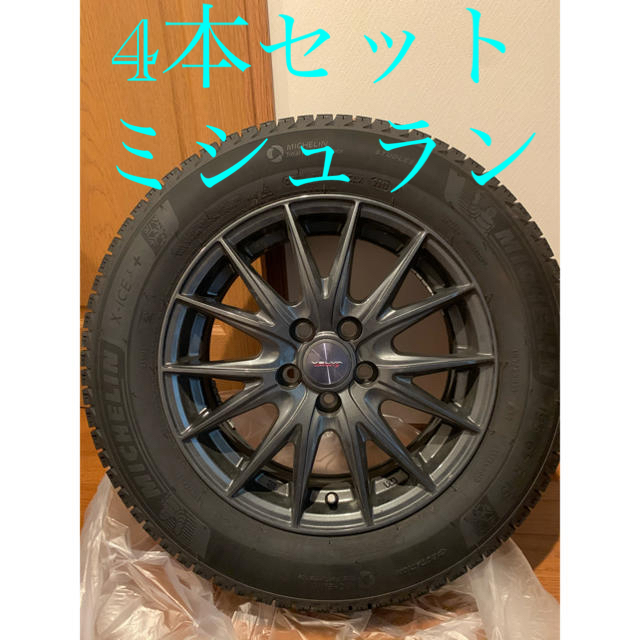 MICHELIN X-ICE 3+195/65R15VELVASPORT2 4本 自動車/バイクの自動車(タイヤ・ホイールセット)の商品写真