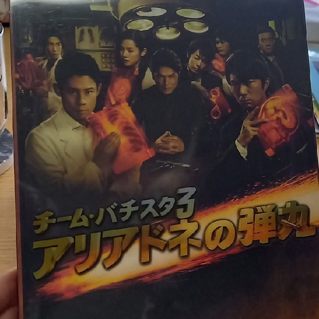 チーム・バチスタ アリアドネの弾丸 DVDBOX 7枚組
