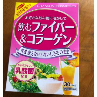 飲む　コラーゲン　食物繊維 新品未使用(コラーゲン)