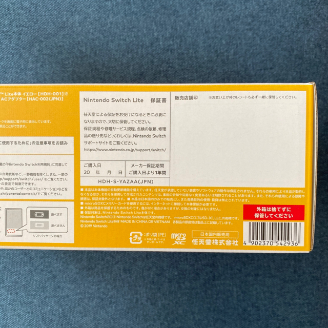 【新品、未開封】Nintendo Switch Lite  イエロー