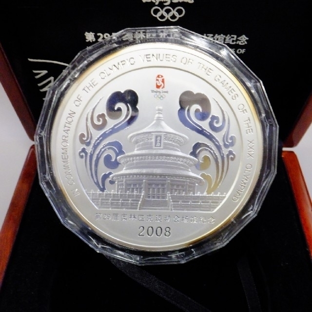 北京オリンピック記念メダル www.krzysztofbialy.com