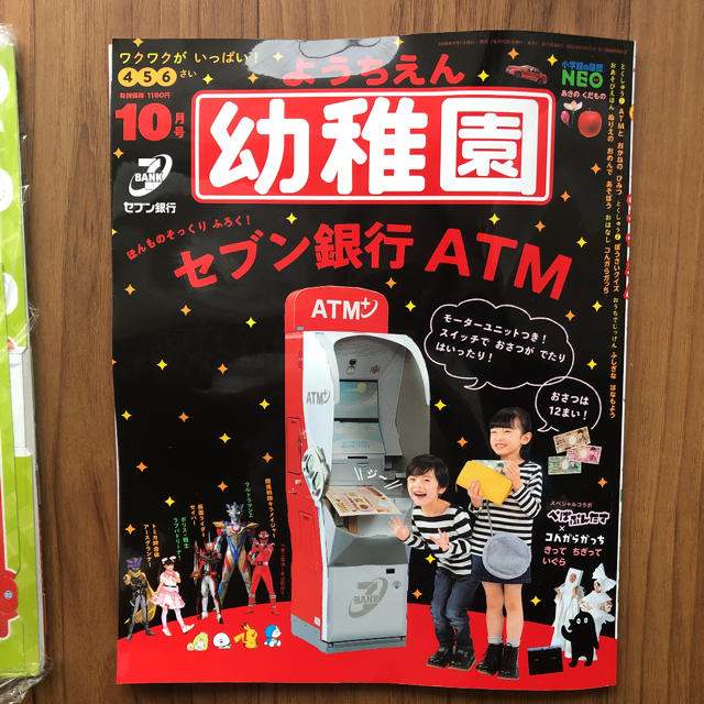 小学館 幼稚園 10月号 付録付きの通販 By Kaban K S Shop ショウガクカンならラクマ 小学館 幼稚園 10月号 付録付きの通販 By Kaban K S Shop ショウガクカンならラクマ