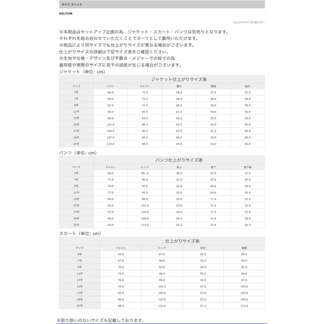 青山 - 洋服の青山 HILTON スーツ 3点セットの通販 by ☆'s shop 青山 - 洋服の青山 HILTON スーツ 3点セットの通販 by ☆'s shop