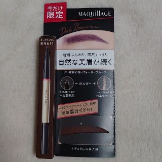 マキアージュ(MAQuillAGE)のMAQuillAGE マキアージュ ダブルブロークリエーター アイブロウ(アイブロウペンシル)