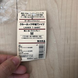 ムジルシリョウヒン(MUJI (無印良品))の無印　ボーダーTシャツ  新品(Tシャツ(半袖/袖なし))