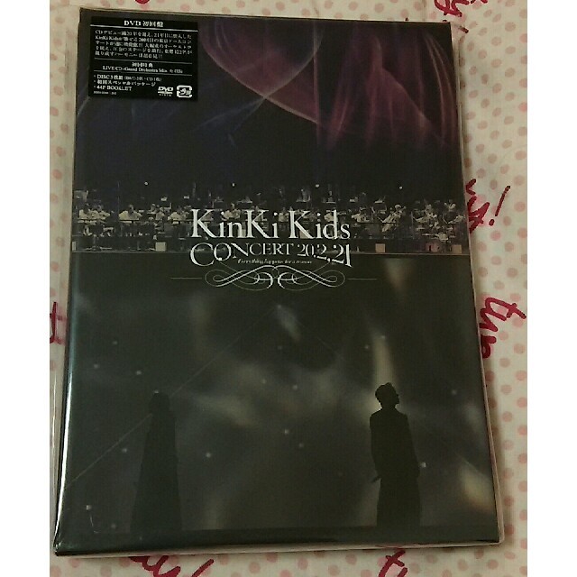KinKi Kids Concert 20.2.21 初回限定 DVD