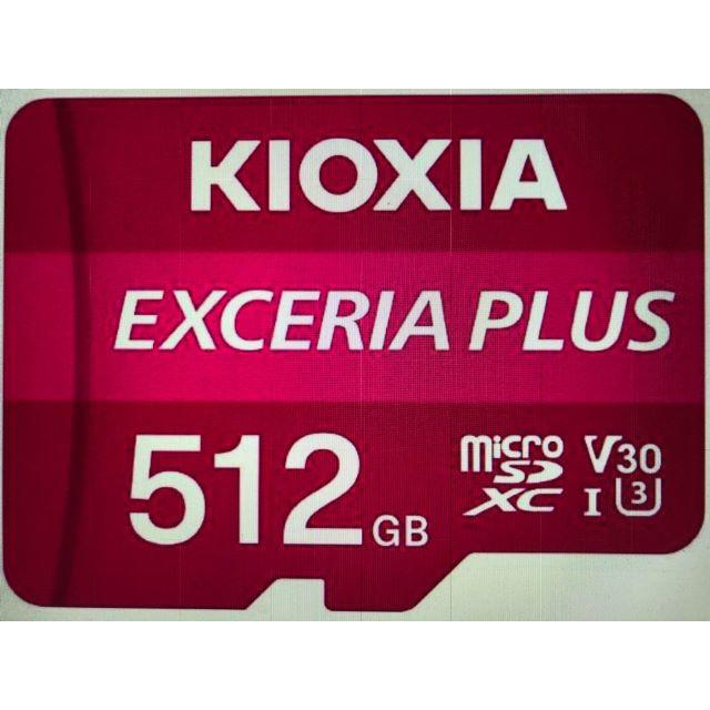 ■EXCERIA PLUS KMUH-A512G [512GB]スマホ/家電/カメラ