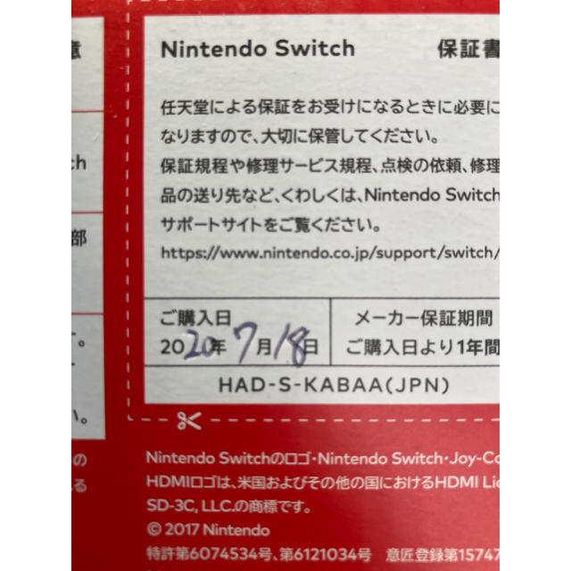 【美品】ニンテンドースイッチ　Switch  本体　任天堂　メーカー保証ありゲームソフト/ゲーム機本体