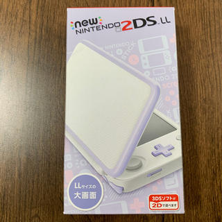 ニンテンドー2DS(ニンテンドー2DS)のNEW ニンテンドー　2DS LL 本体ホワイト／ラベンダー(携帯用ゲーム機本体)