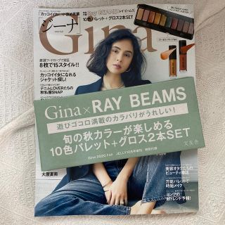 レイビームス(Ray BEAMS)のGina (ジーナ) 2020 Fall (フォール) 2020年10月号 付録(コフレ/メイクアップセット)