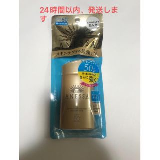 アネッサ(ANESSA)のアネッサ パーフェクトUVスキンケアミルク 日焼け止め  60ml x 750個(日焼け止め/サンオイル)