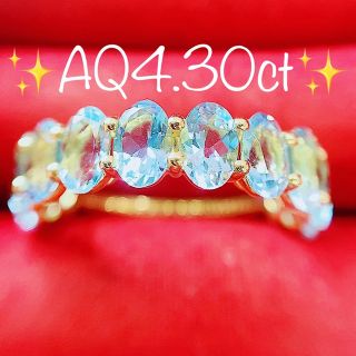 ★4.30ct★アクアマリン✨オーバルK18 ハーフエタニティリング指輪 12号(リング(指輪))