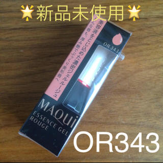 マキアージュ(MAQuillAGE)の新品未使用☆マキアージュ エッセンスジェルルージュ OR343(リップグロス)