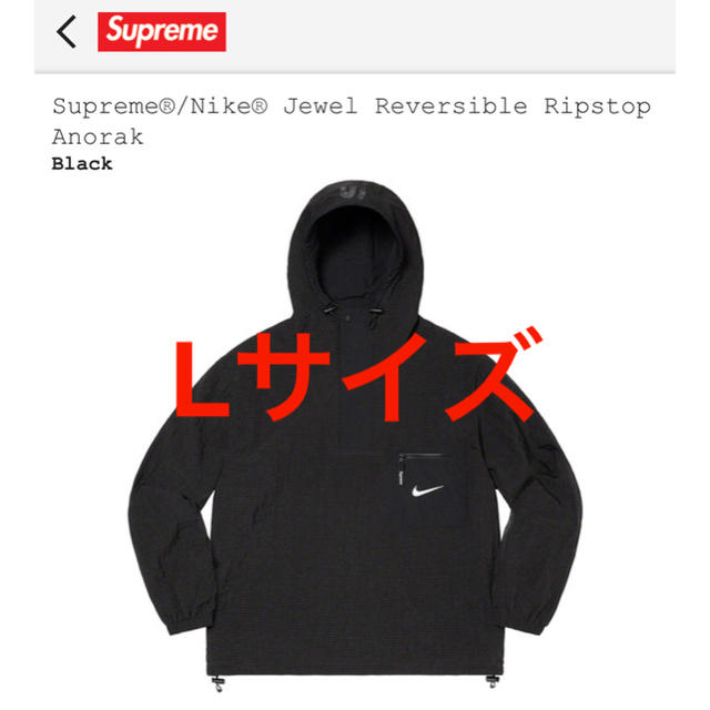 Supreme Nike Jewel Reversible Anorak 黒 Lジャケット/アウター