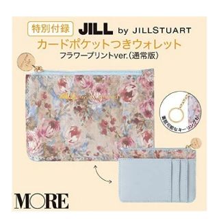 ジルスチュアート(JILLSTUART)の付録(ポーチ)