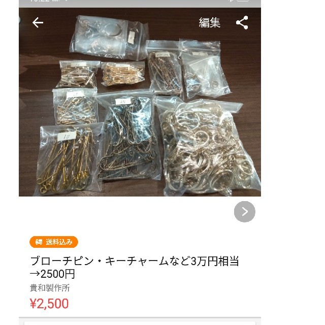 貴和製作所(キワセイサクジョ)のHAPPY様　2点　 ハンドメイドの素材/材料(各種パーツ)の商品写真