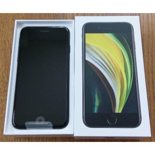 アップル(Apple)のSIMロック解除済み iPhone SE 64GB ブラック(その2)(スマートフォン本体)