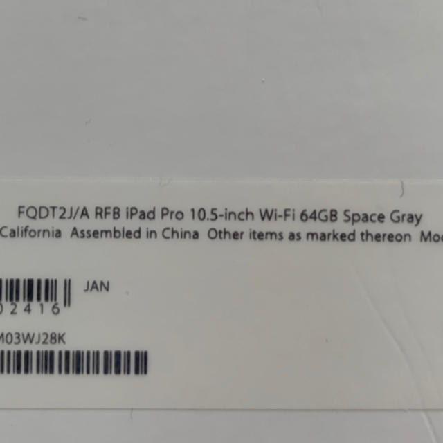 iPad Pro 10.5 Wi-Fi 64GB スペースグレイとPensil 1