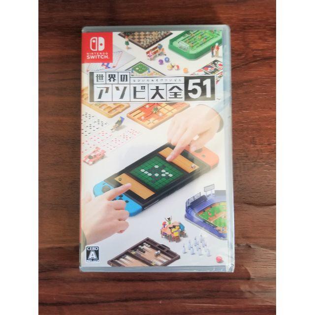 新品★世界のアソビ大全51★Nintendo Switch エンタメ/ホビーのゲームソフト/ゲーム機本体(家庭用ゲームソフト)の商品写真