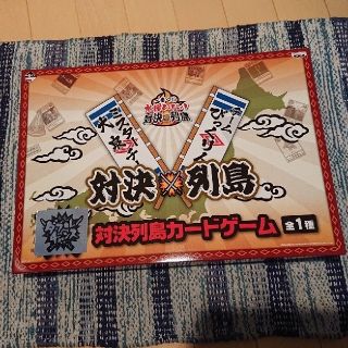 バンダイ(BANDAI)の100個限定!サイン入り[水曜どうでしょう]対決列島カードゲーム(人生ゲーム)