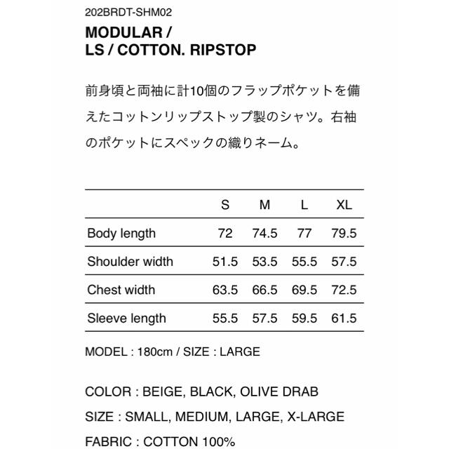 W)taps(ダブルタップス)の20aw WTAPS MODULAR /LS /COTTON. RIPSTOP メンズのジャケット/アウター(ミリタリージャケット)の商品写真