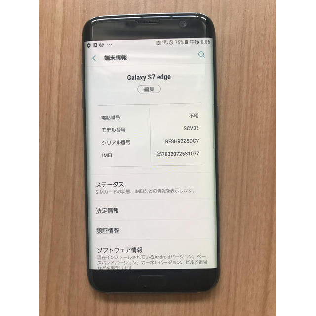 【simフリー】Galaxy S7 edge Black 32 GB au
