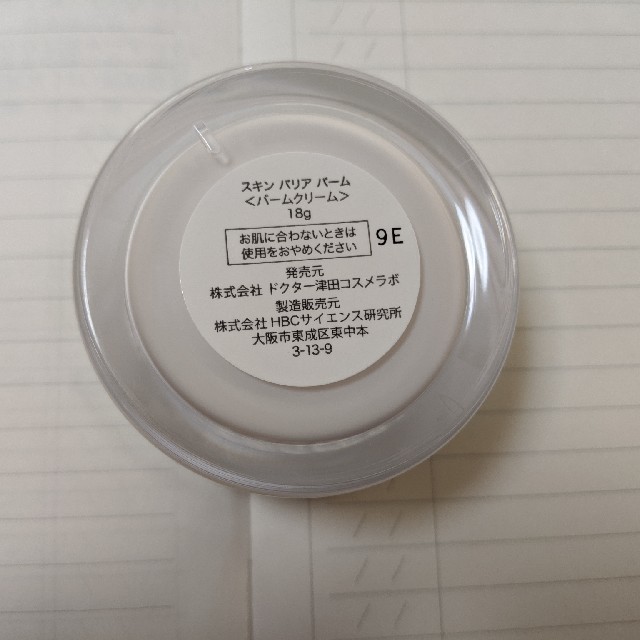 TSUDA cosmetics skin barrier balm 18g コスメ/美容のスキンケア/基礎化粧品(フェイスオイル/バーム)の商品写真