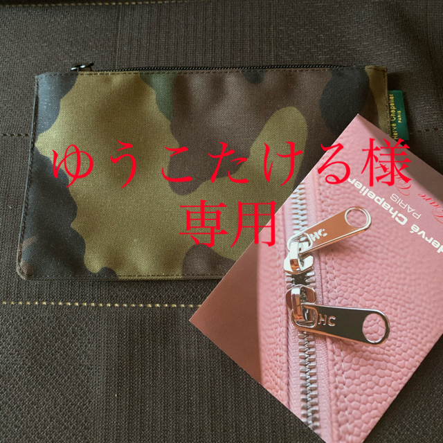 エルベシャプリエ フラットポーチ美品! - recantolarfeliz.com.br