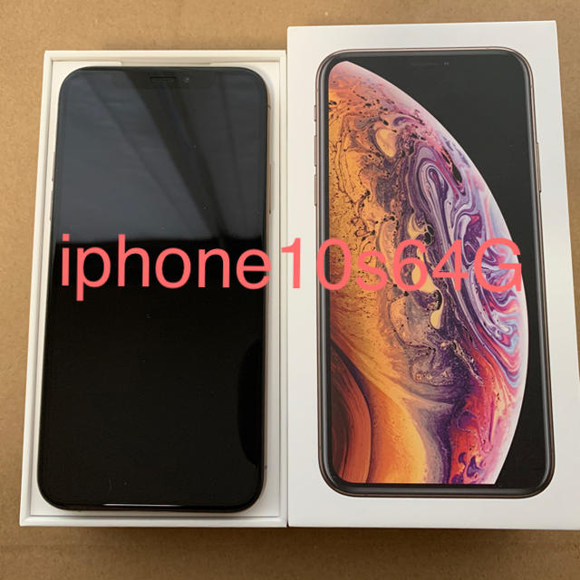 iphone Xs(iphone10s)64Gゴールド(ピンク) | フリマアプリ ラクマ