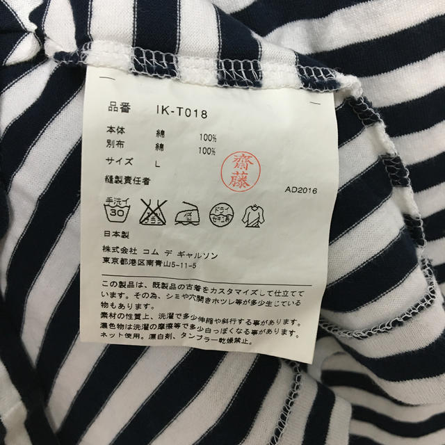 COMME des GARCONS(コムデギャルソン)のcommedesgarcons メンズのトップス(Tシャツ/カットソー(七分/長袖))の商品写真