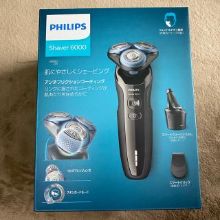 フィリップス(PHILIPS)のPHILIPS シェーバー 6000シリーズ ウェット&ドライ 新品(メンズシェーバー)