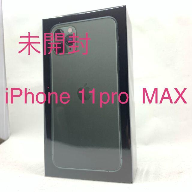 Apple - Apple版 SIMフリー iPhone11 Pro Max256GB グリーン