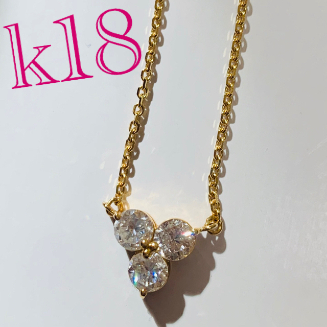 最大15%OFFクーポン ダイヤモンドネックレス 18k 18金 1ct 0.3ct 3連