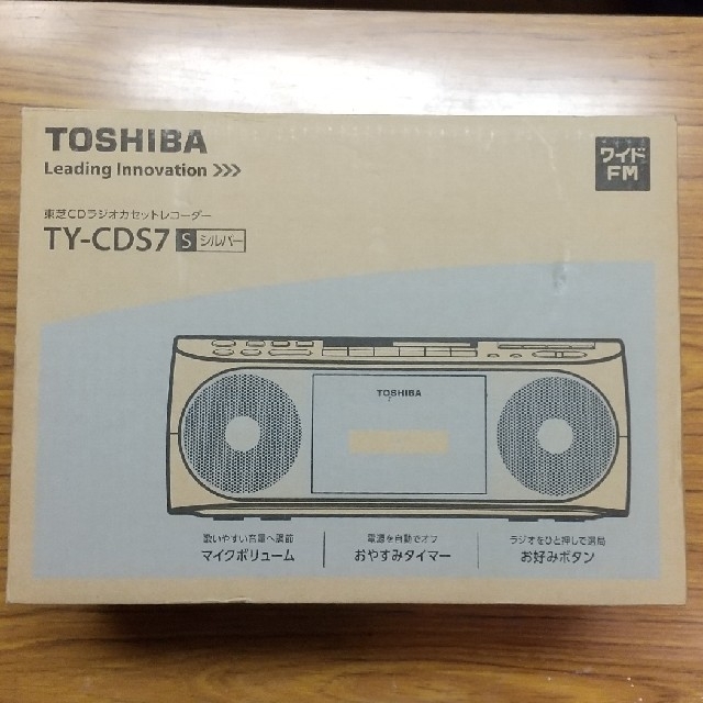 東芝(トウシバ)の東芝 CDラジオカセットレコーダー TY-CDS7(S)シルバー色 スマホ/家電/カメラのオーディオ機器(ポータブルプレーヤー)の商品写真