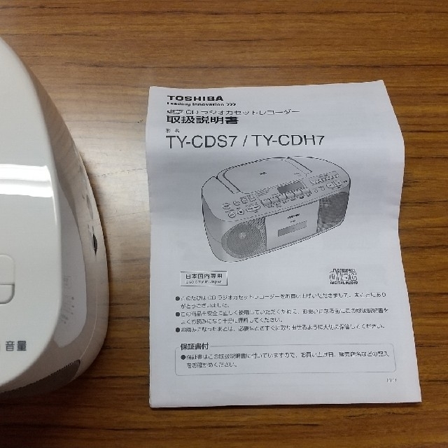 東芝(トウシバ)の東芝 CDラジオカセットレコーダー TY-CDS7(S)シルバー色 スマホ/家電/カメラのオーディオ機器(ポータブルプレーヤー)の商品写真