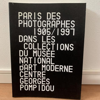 ポンピドー・コレクション写真展　パリの写真家たち　図録(アート/エンタメ)