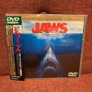 ジョーズ　25周年記念コレクターズ・エディション DVD(外国映画)