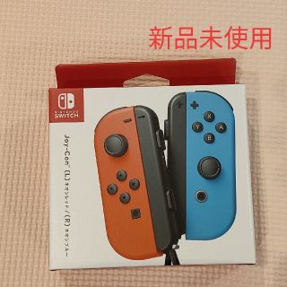 ニンテンドースイッチ(Nintendo Switch)のJoy-Con ジョイコン(L)ネオンレッド(R)ネオンブルー新品未開封(家庭用ゲーム機本体)