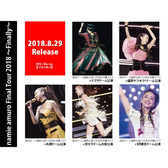 安室奈美恵ファイナルツアー/namie amuro Final Tour2018ミュージック