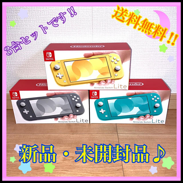 Nintendo Switch - 新品未開封 ニンテンドー Switch Lite ターコイズ