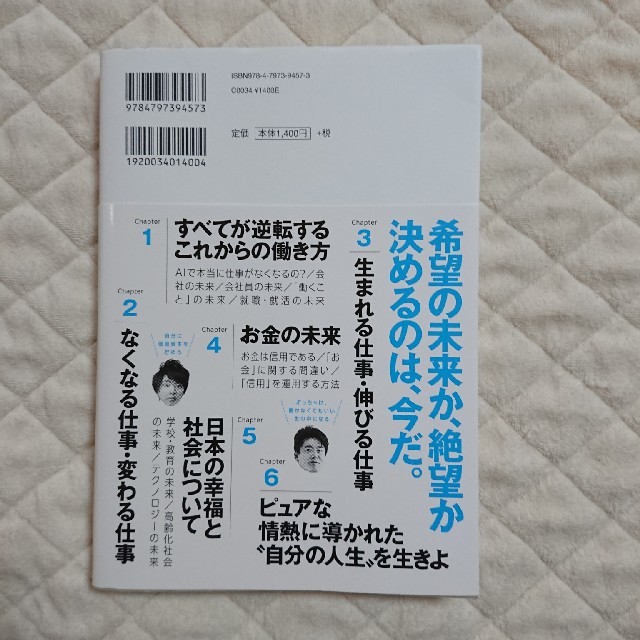 １０年後の仕事図鑑 新たに始まる世界で、君はどう生きるか エンタメ/ホビーの本(ビジネス/経済)の商品写真