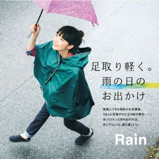 フェリシモ(FELISSIMO)のポレンチョ　フェリシモオリジナルレイングッズ(レインコート)