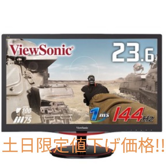 ViewSonic23.6　 ゲーミングモニター