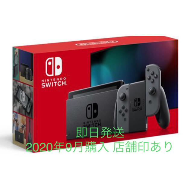 新品　未開封　 Nintendo Switch  グレー