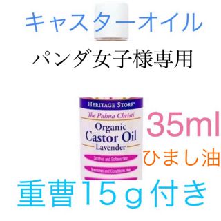 パンダ女子様 カソーダセット ひまし油 食用重曹 (エッセンシャルオイル（精油）)