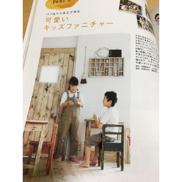 📕ＤＩＹで作るナチュラル＆レトロな家具 エンタメ/ホビーの本(住まい/暮らし/子育て)の商品写真