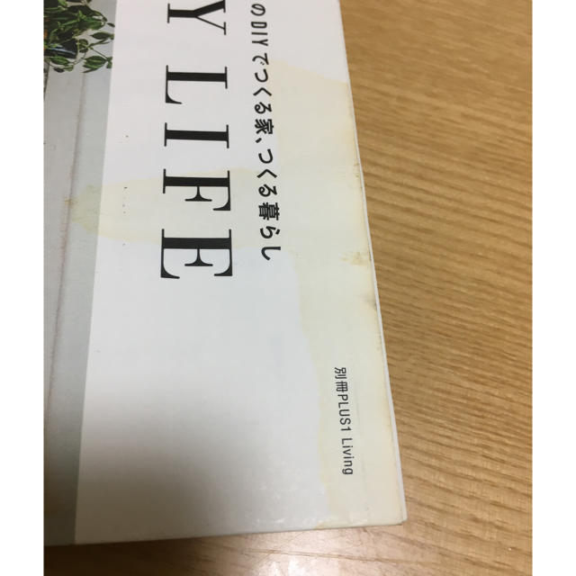 📕Ｋｕｍｅ　ＭａｒｉのＤＩＹでつくる家、つくる暮らし ＤＩＹ　ＬＩＦＥ エンタメ/ホビーの本(住まい/暮らし/子育て)の商品写真