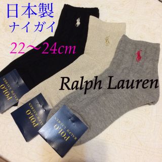 ポロラルフローレン(POLO RALPH LAUREN)の新品★ラルフローレン 使える♡黒 グレー ベージュ ベーシック色3足 ショート丈(ソックス)